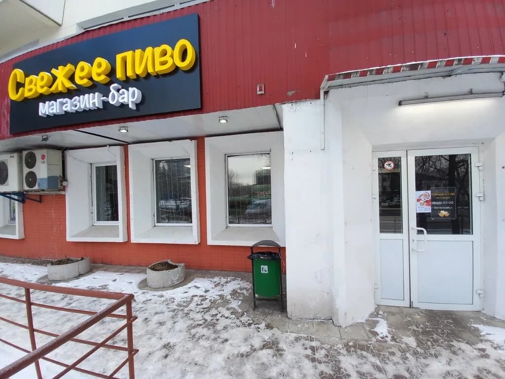 Пивная кегля