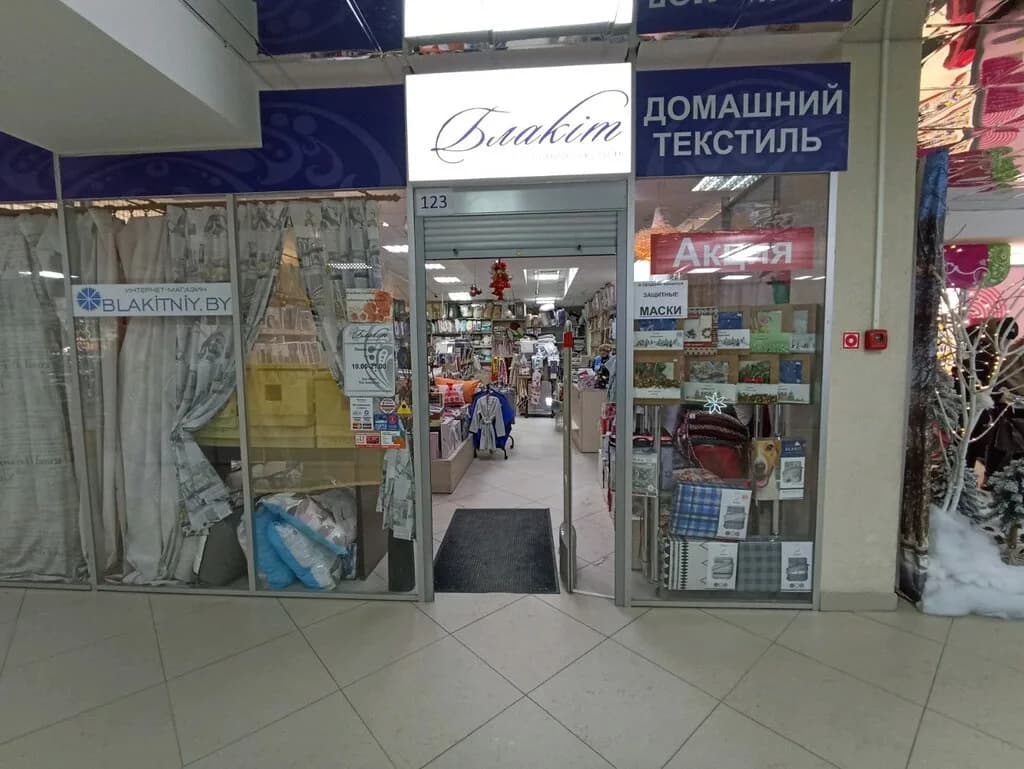 Блакит