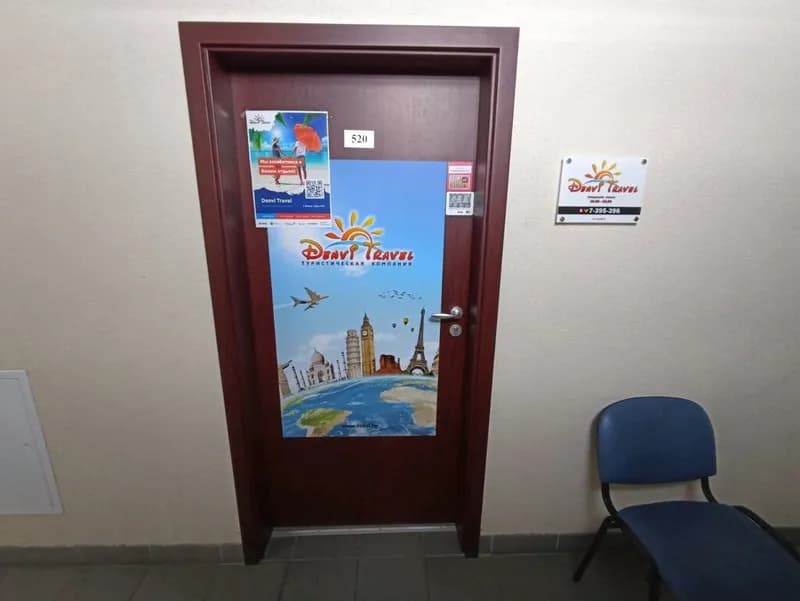 Туристическая компания «Denvi Travel (Дэнви Трэвел)»