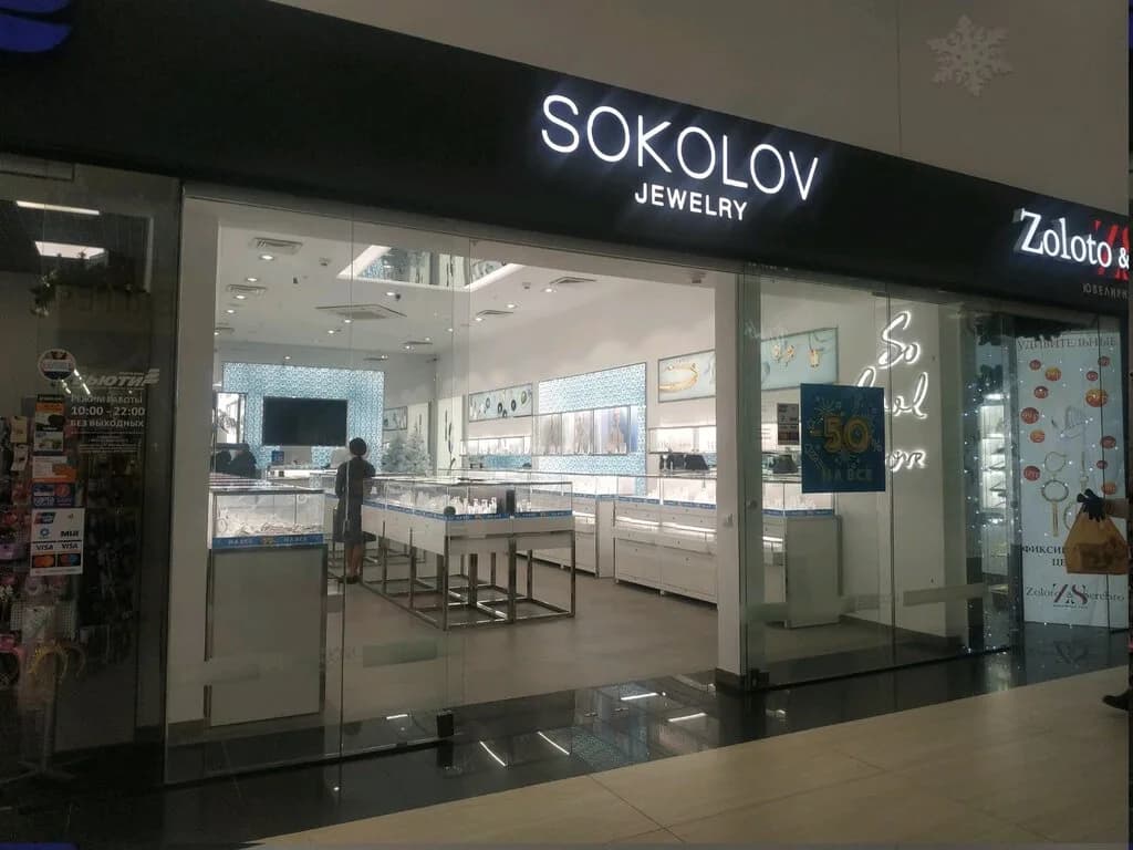 Sokolov — фото 2