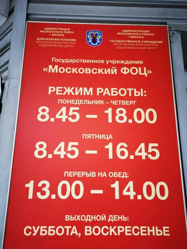 ГУ ФОЦ Московский — фото 5