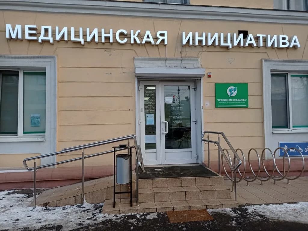 Медицинский центр «Медицинская инициатива» — фото 4