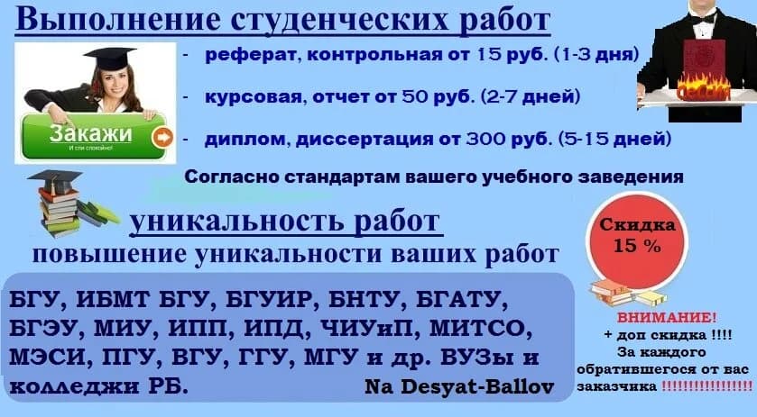 Магистрант. бай