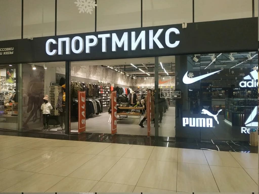 Спортмикс