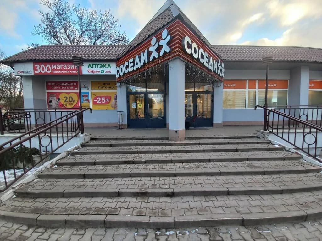 Соседи — фото 2