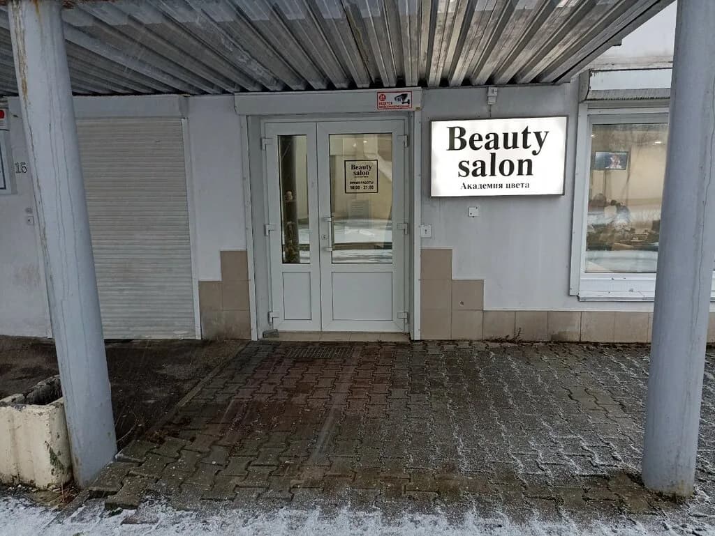 Beauty salon