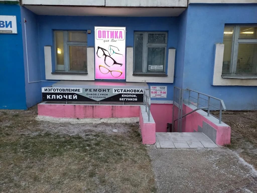 Ремонт сумок, очков — фото 4