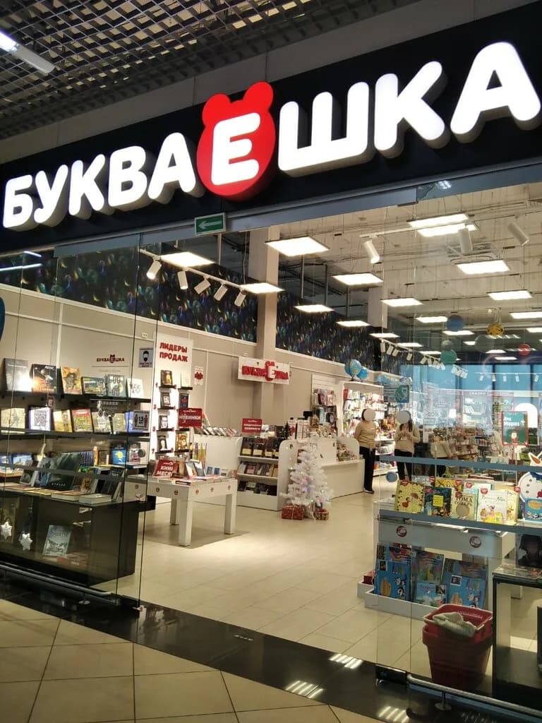 Букваешка — фото 4