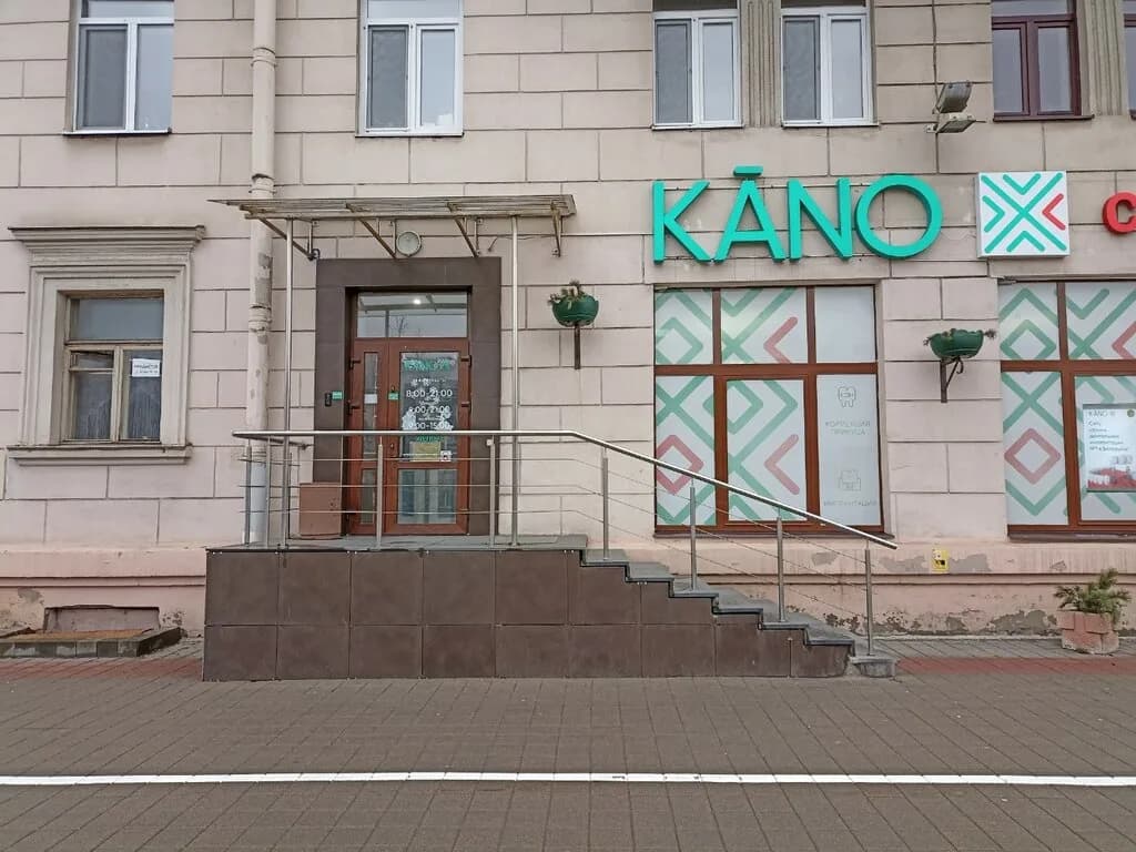 Kano — фото 2