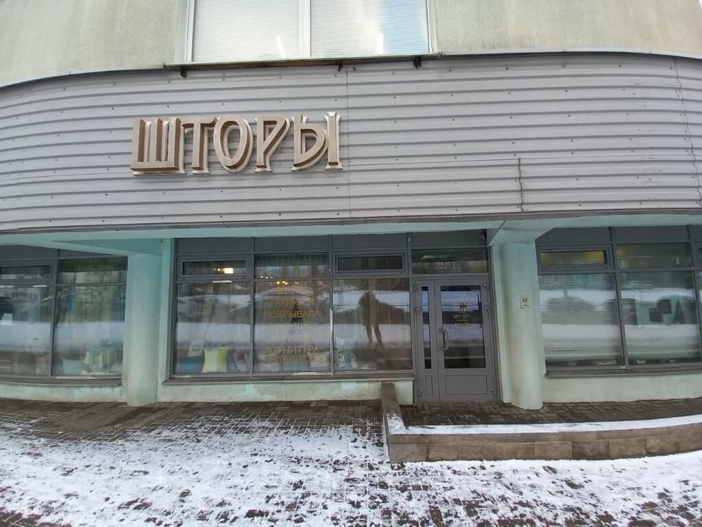 Одёжка для окошка