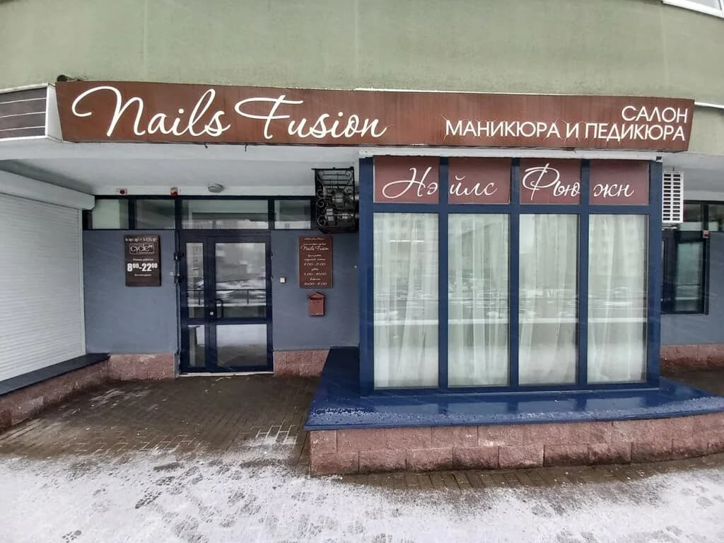 Nails Fusion — фото 3