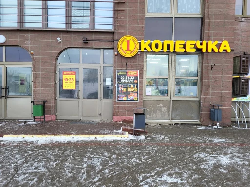 Копеечка — фото 4