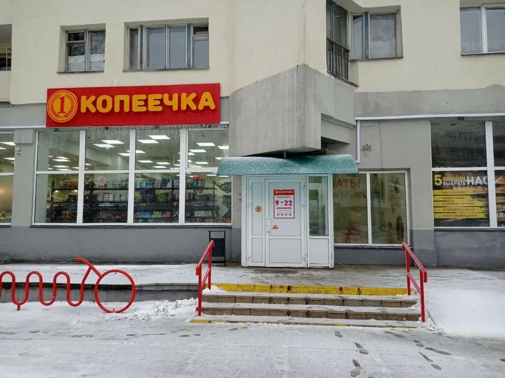 Копеечка — фото 2