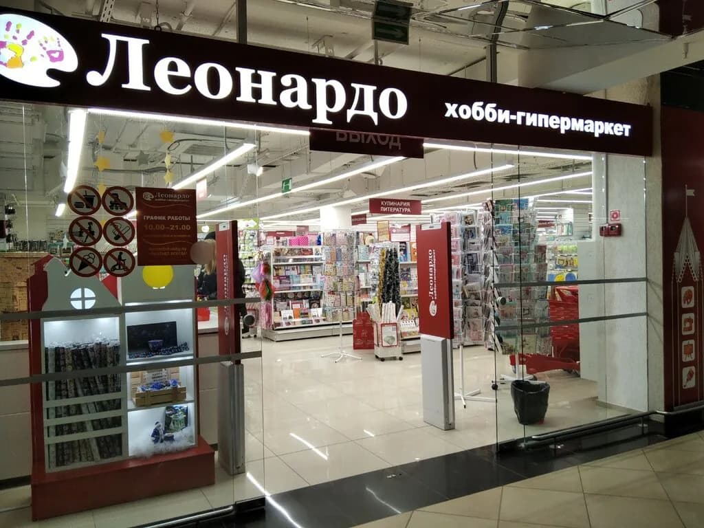 Леонардо