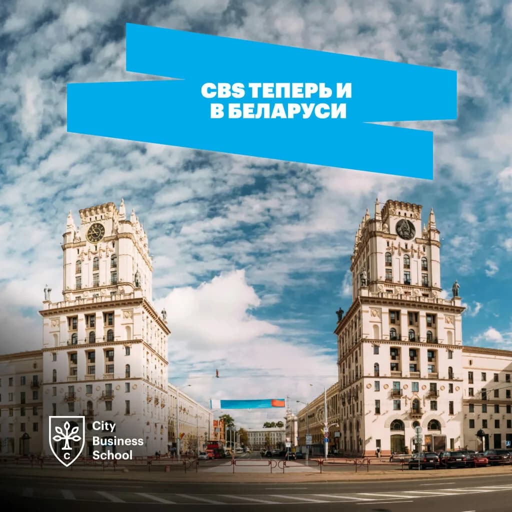 «City Business School (Сити бизнес скул)» — фото 3