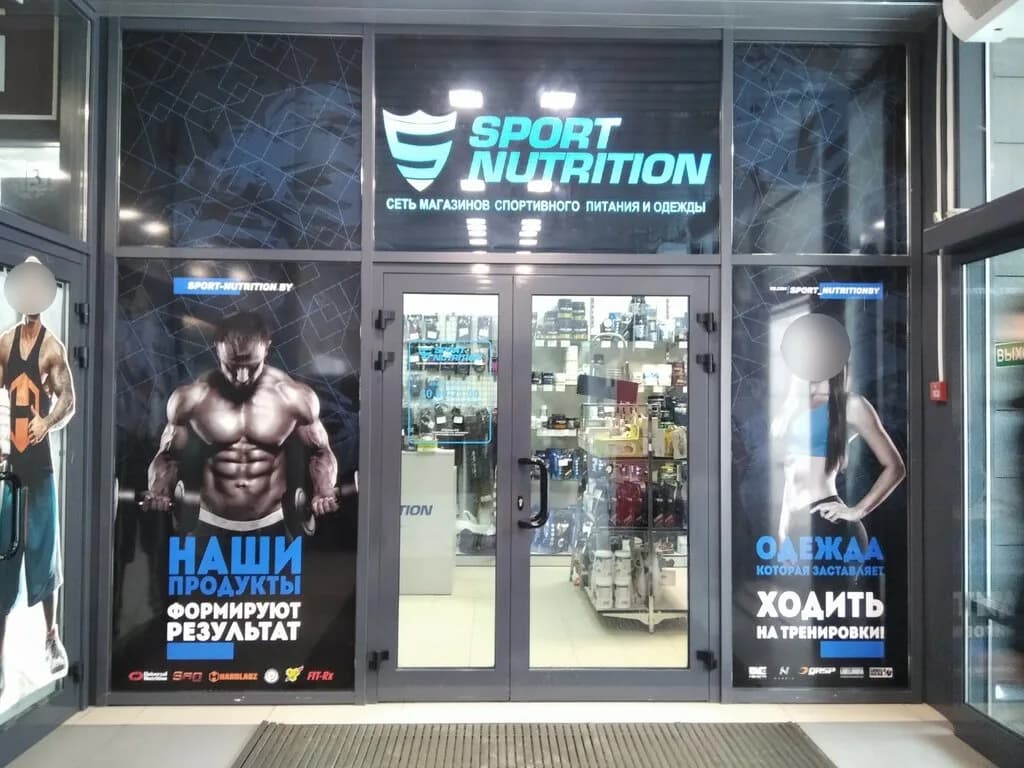 Sport Nutrition