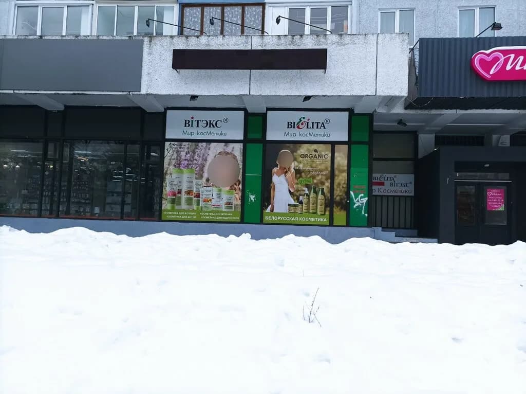 Белорусская косметика — фото 6