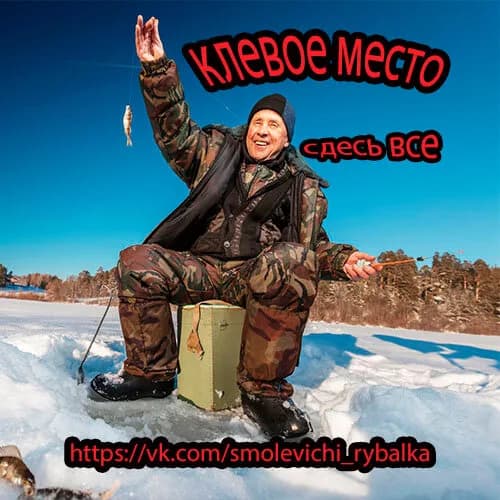 Клевое Место — фото 3