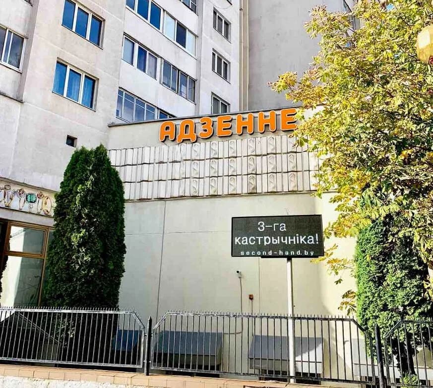 Адзенне