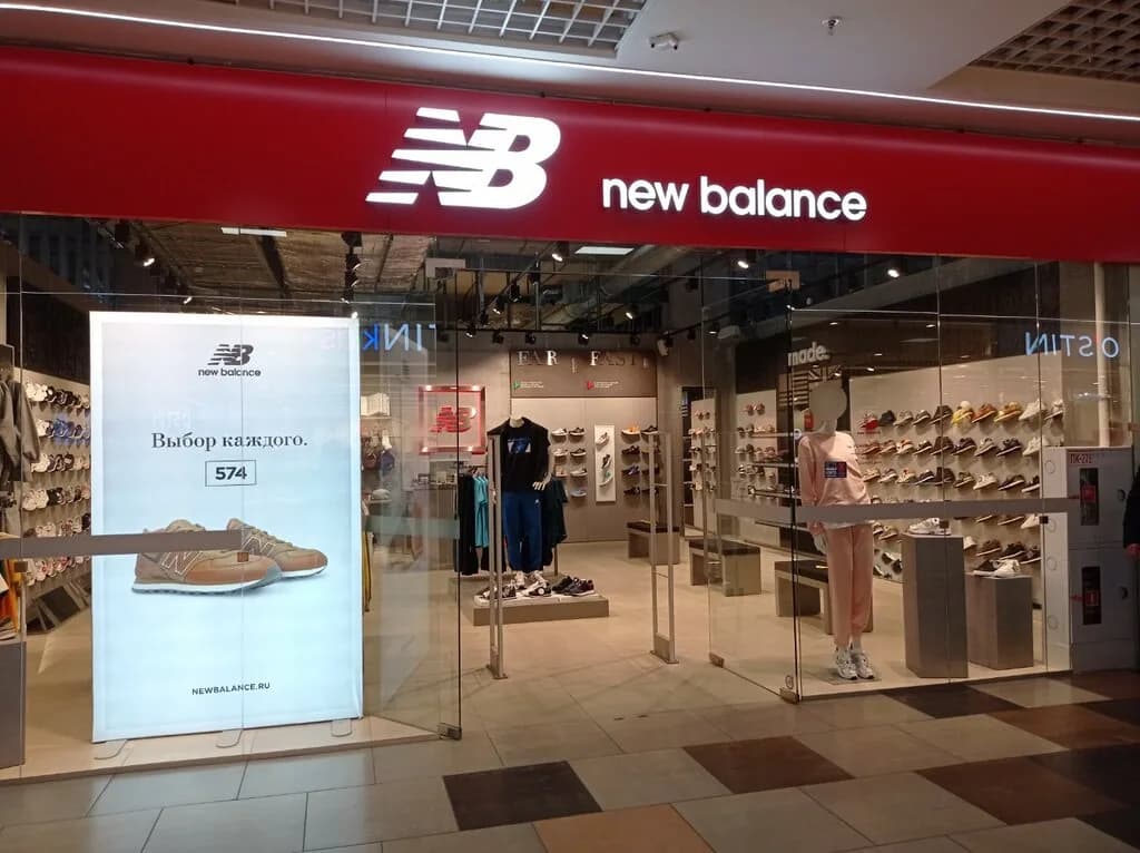 Официальный магазин «New Balance (Нью Бэланс)» — фото 6
