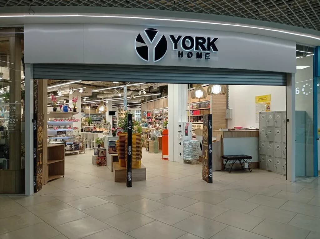 Современный магазин комфортного быта «YORK.Хозтовары» — фото 2