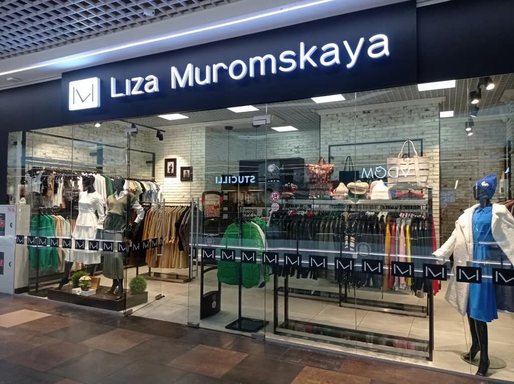 Магазин дизайнерской женской одежды «Liza Muromskaya (Лиза Муромская)» — фото 3