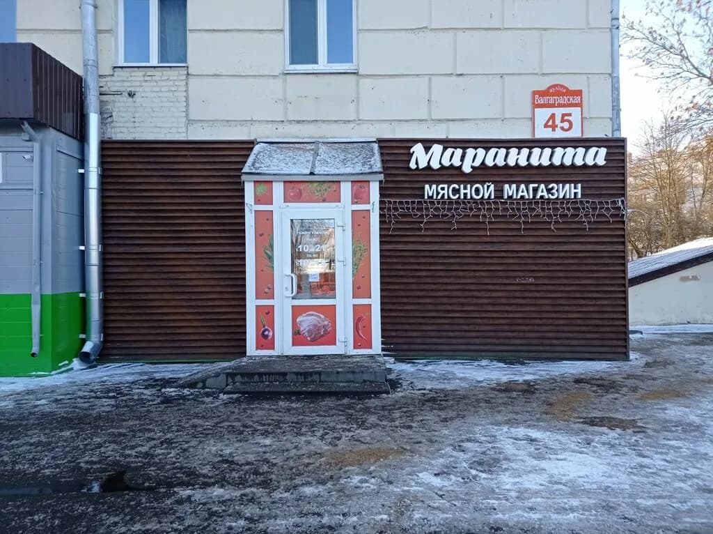Маранита — фото 4