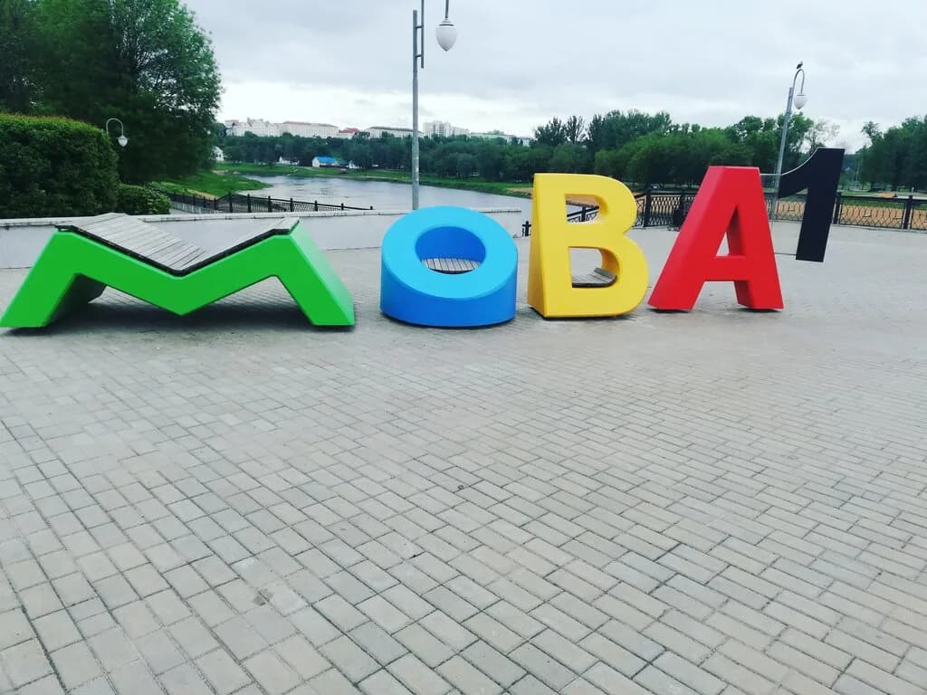 Арт-инсталляция Мова — фото 4