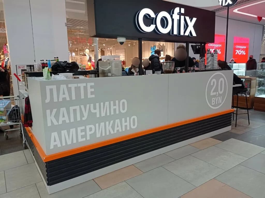 Cofix — фото 2