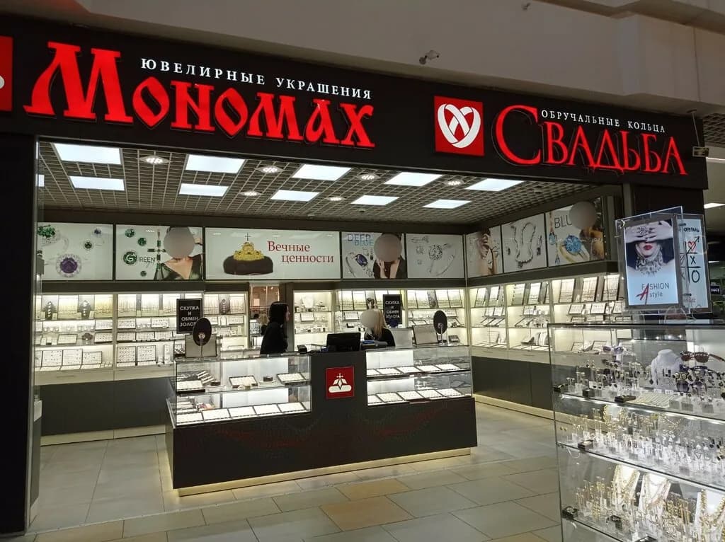 Мономах