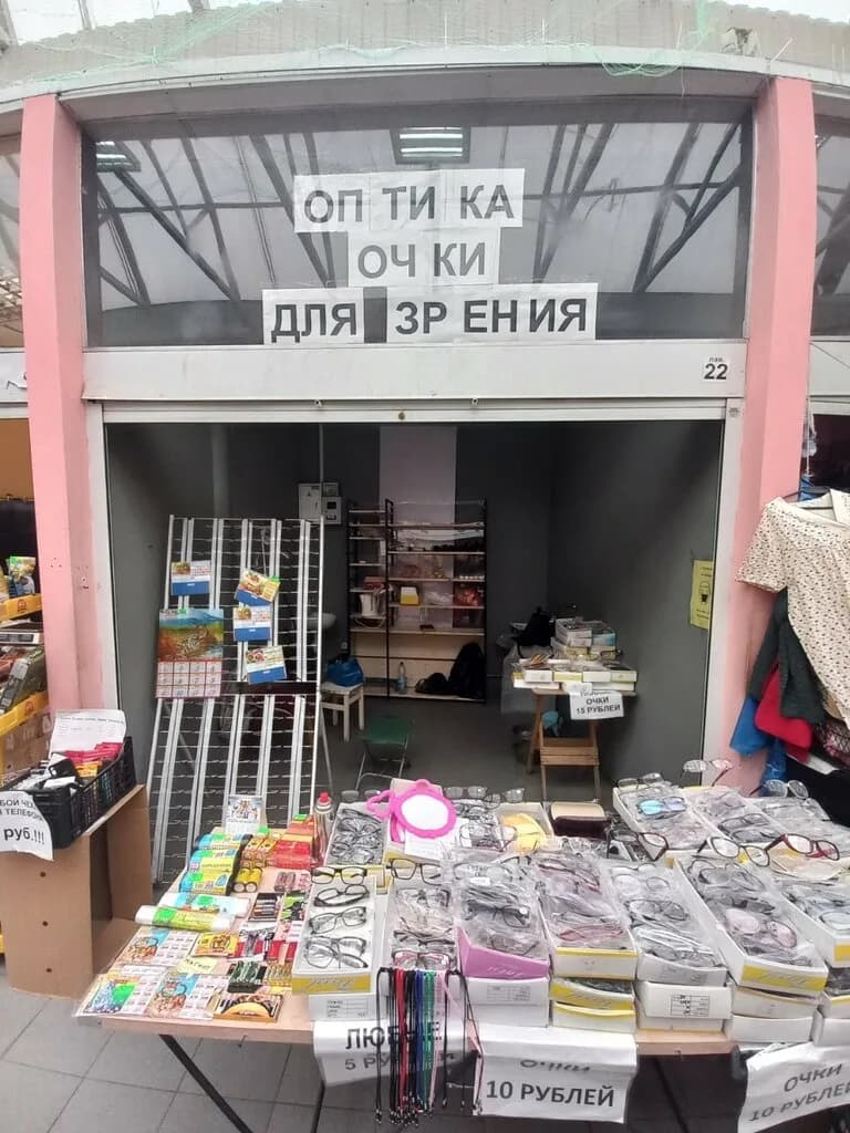 Готовые очки — фото 3