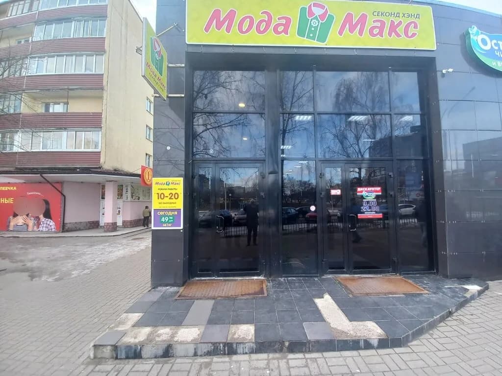 Модамакс