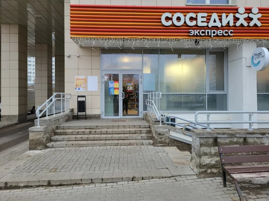 Соседи Экспресс — фото 2