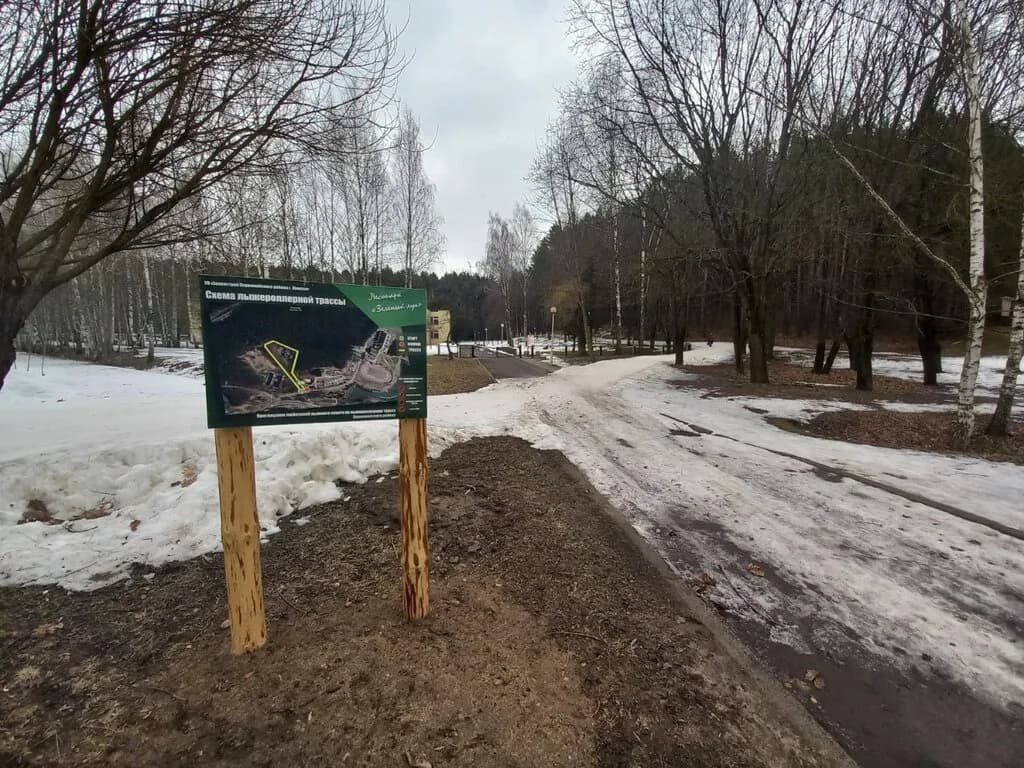 Лыжная трасса — фото 4