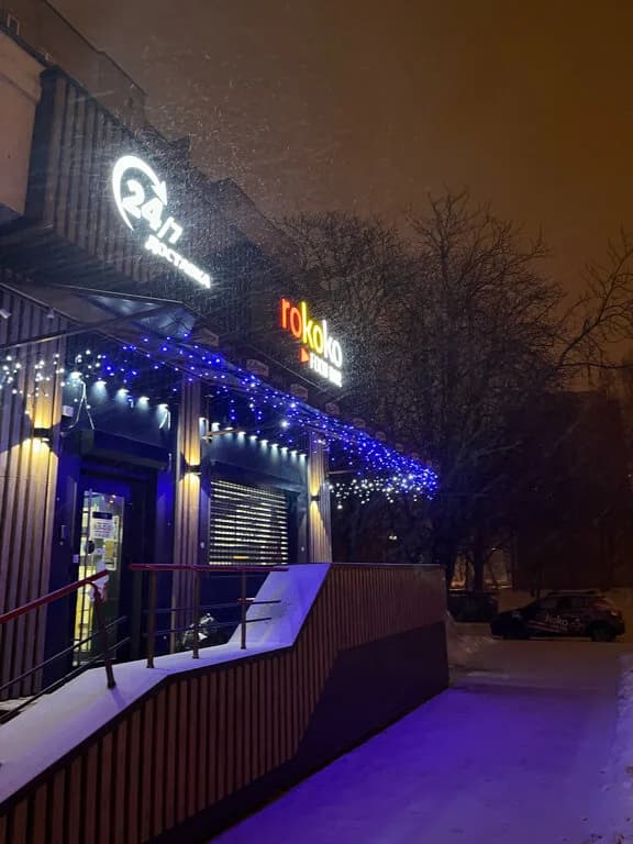 Rokoko Food Bar