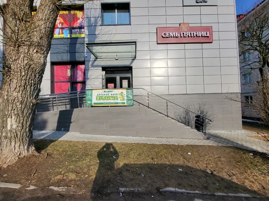 Семь Пятниц — фото 6