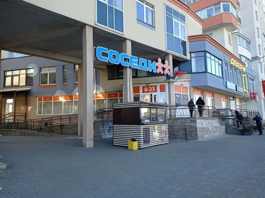 Соседи