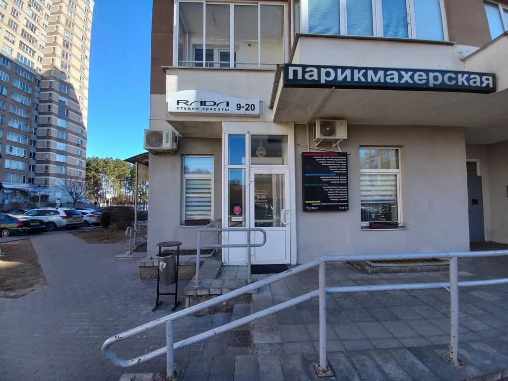 Rada