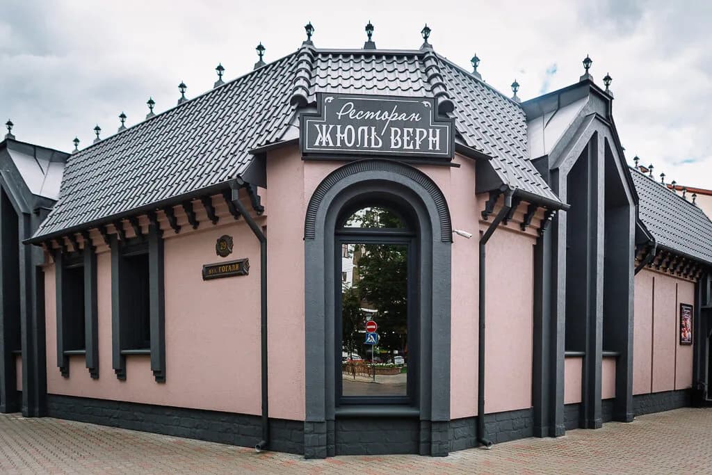 Жюль Верн