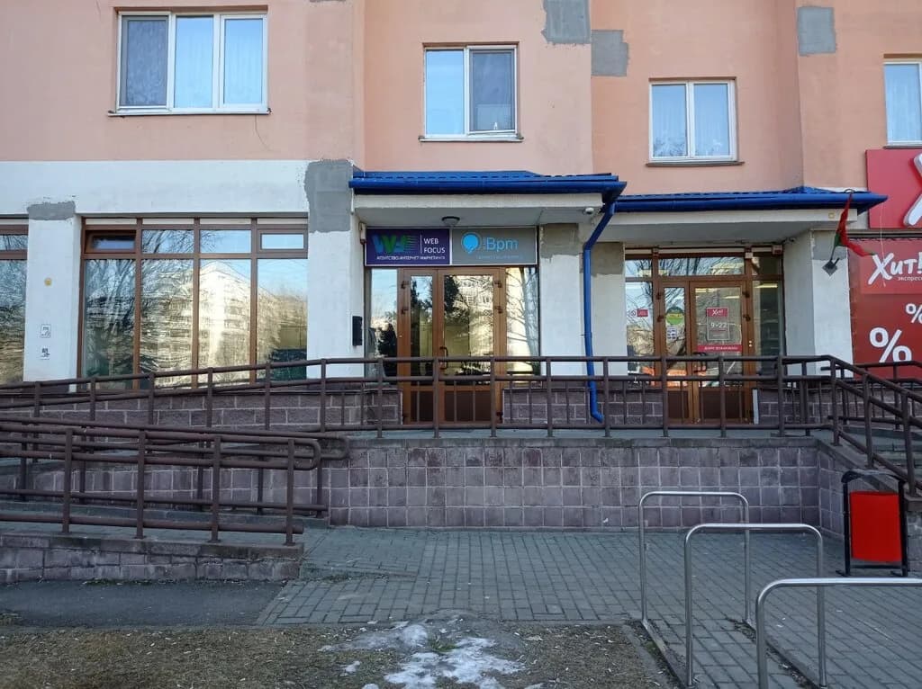 Веб Фокус