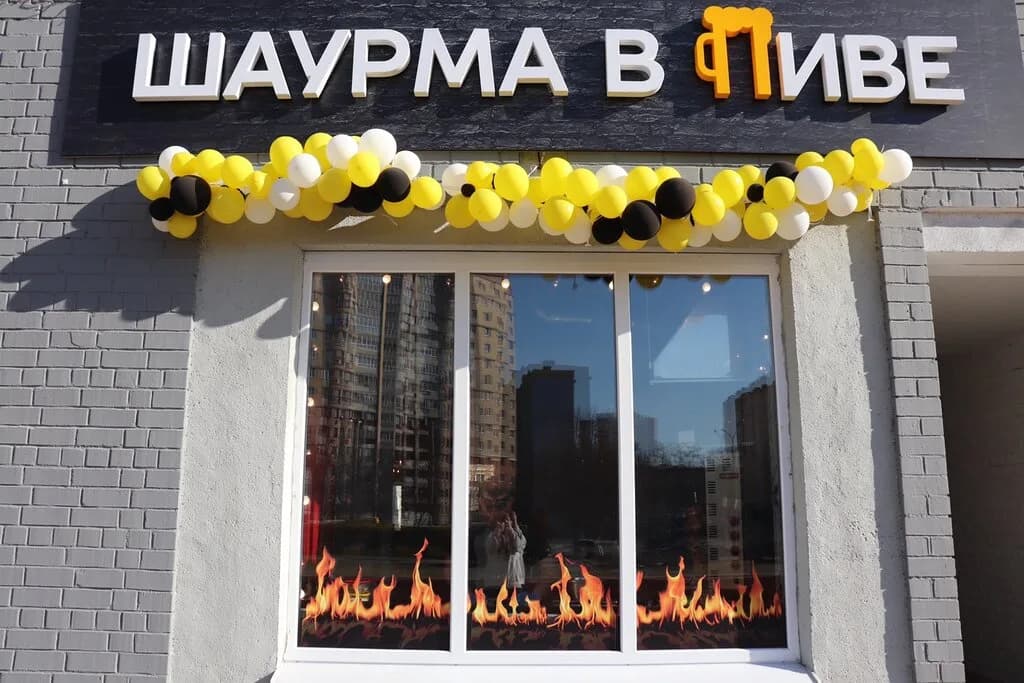Шаурма в пиве — фото 5