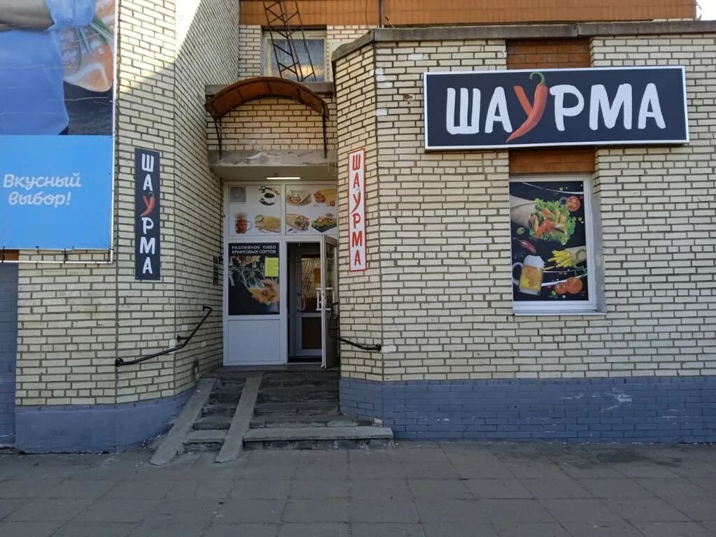 Шаурмания