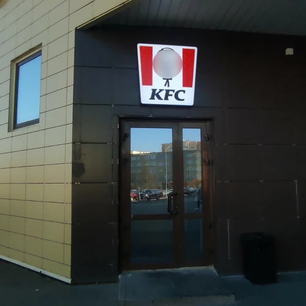KFC — фото 2