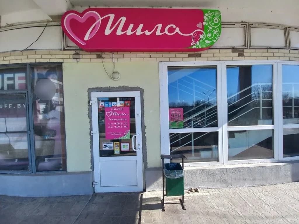 Мила — фото 2