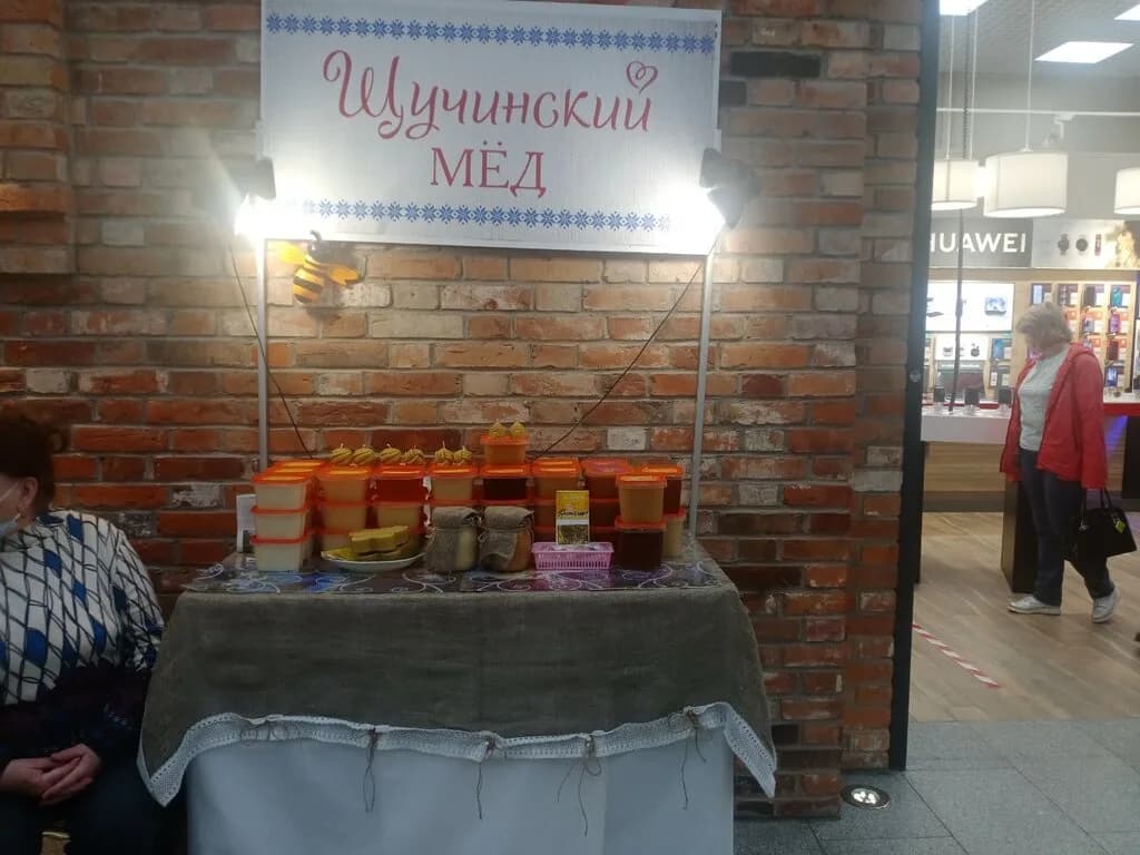 Щучинский мёд