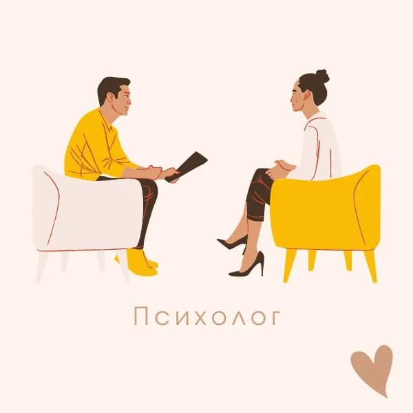 Психологический центр «Центр успешных отношений» — фото 4