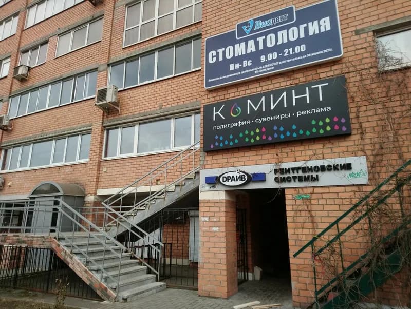 Драйв