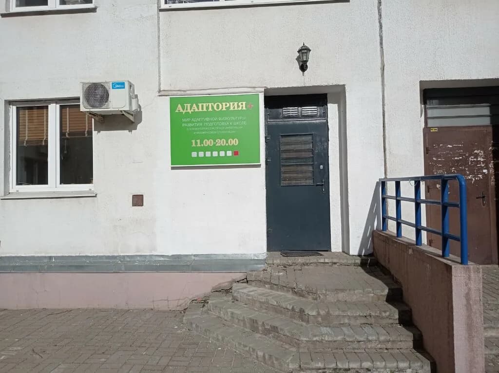 Адаптория