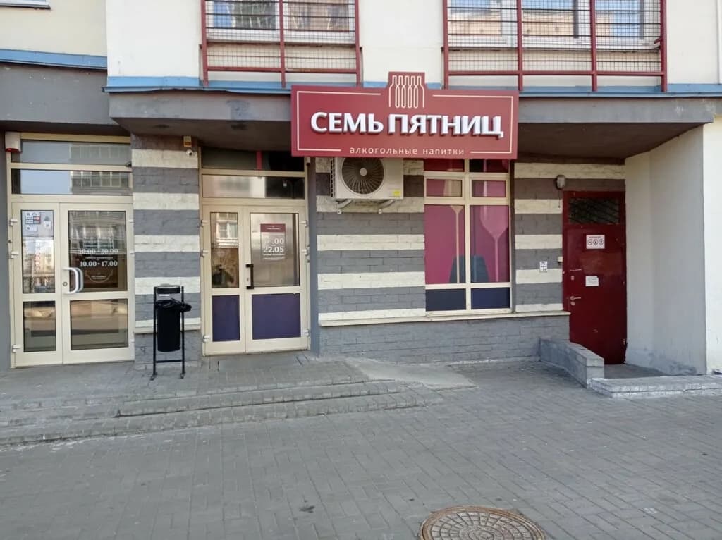 СЕМЬ ПЯТНИЦ — фото 2