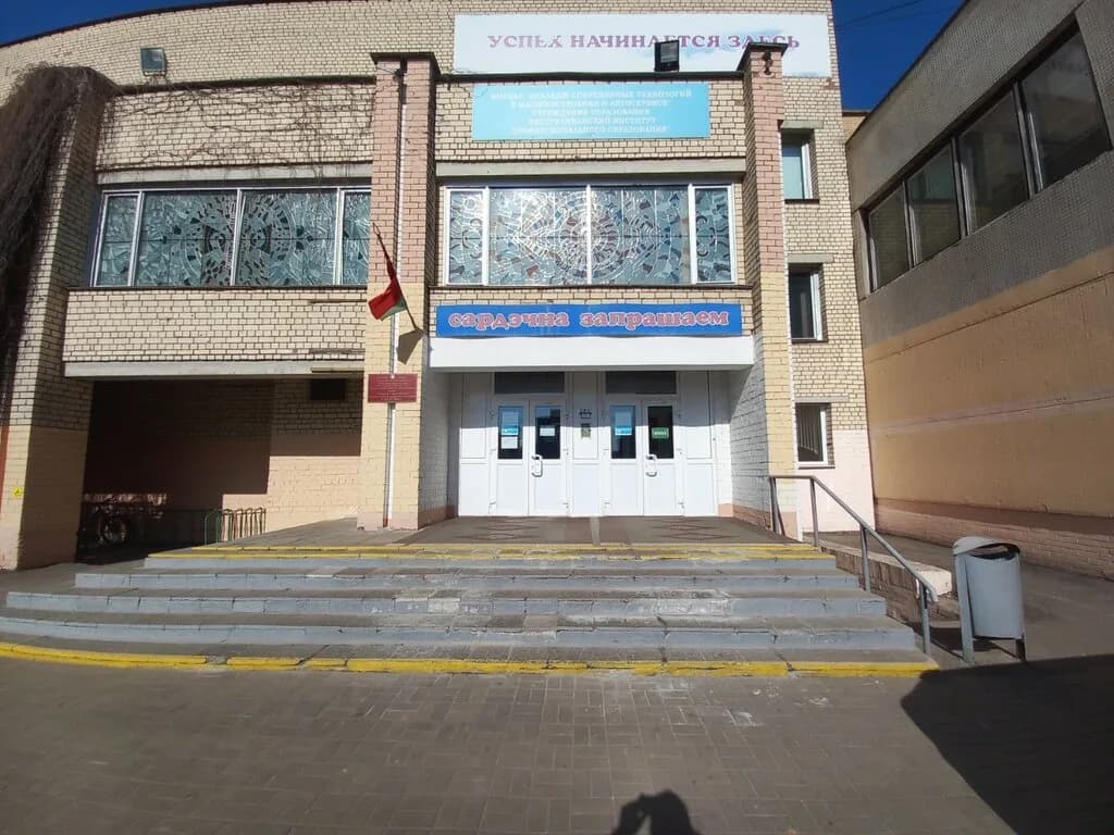 Минский государственный колледж автоматизации производства